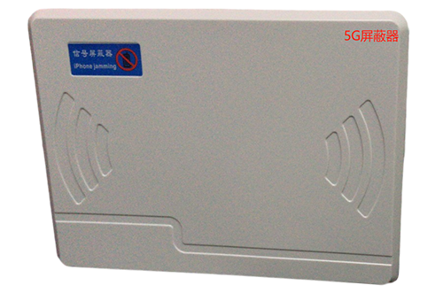 月湖经济型移动通信干扰器7路