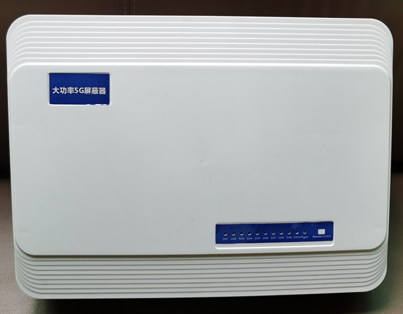  月湖内置11路移动通信干扰器