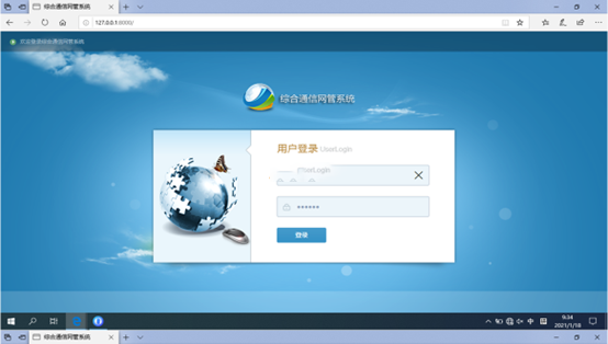  月湖无线通信对讲调度网管系统
