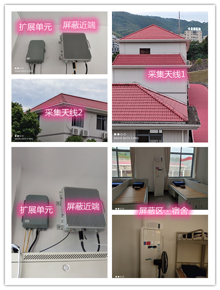  月湖某武警部队宿舍屏蔽案例（数字信令级）