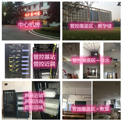  月湖某军事院校管控案例（数字信令级）