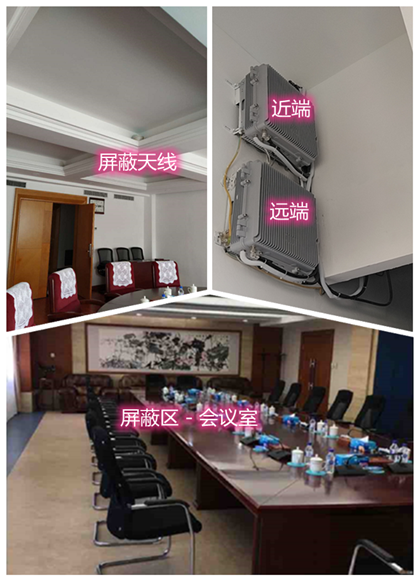 月湖某机关单位会议室屏蔽案例（数字信令级）