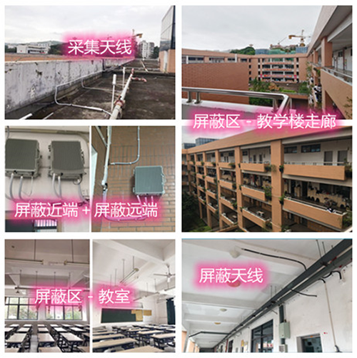  月湖某中学考场屏蔽案例（数字信令级）